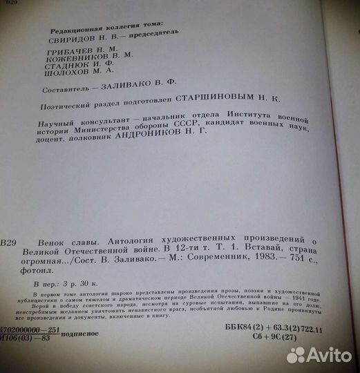 Книги о Великой Отечественной войне