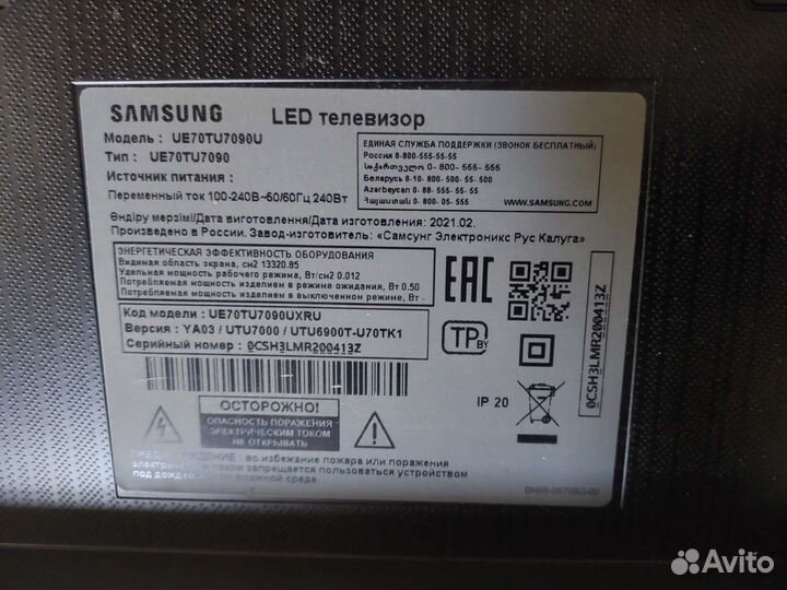 Телевизор samsung smart tv 70