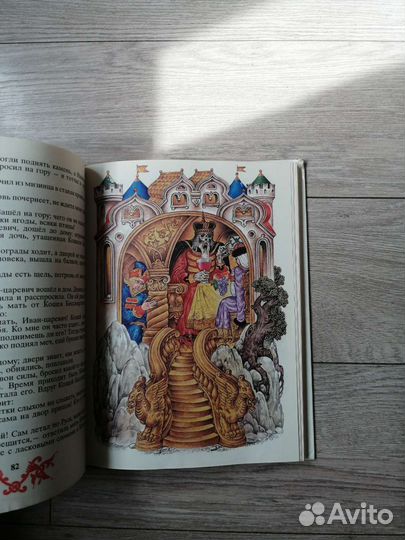 По щучьему велению. Сказки