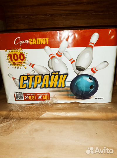 Салюты и фейерверки