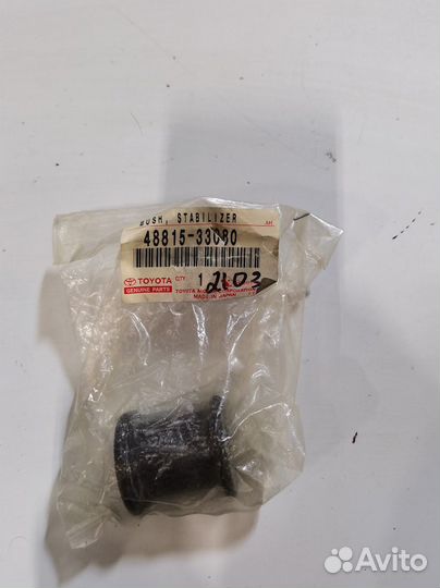 Втулка переднего стабилизатора