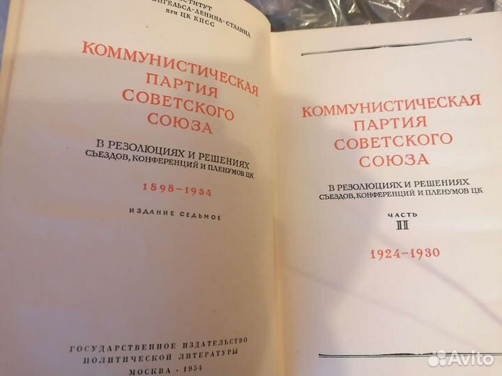 Кпсс в резолюциях и решениях 1898-1954 гг