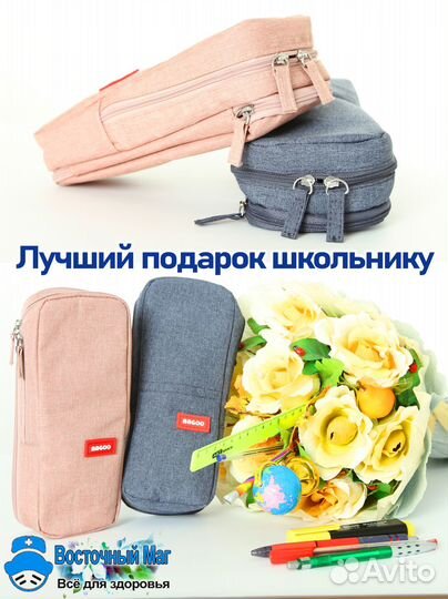 Пенал школьный для мальчика