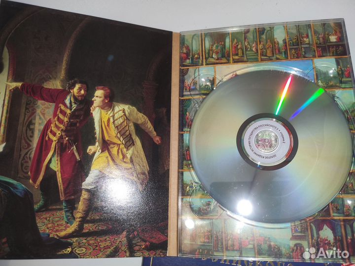 История государства российского DVD Ю.Шевчук