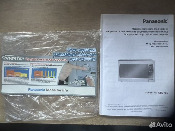Микроволновая печь Panasonic инверторная