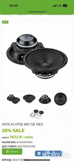 Dl audio phoenix sport 200