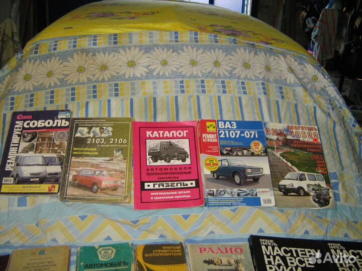 Техническая литература