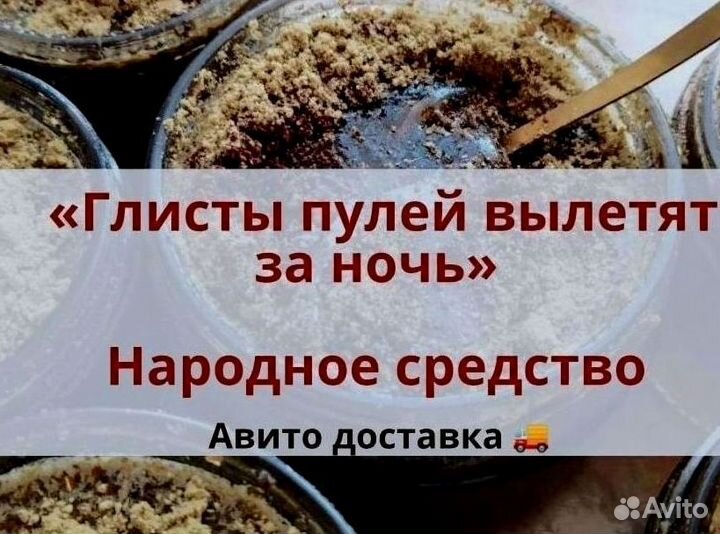 Медогон антипаразитарный