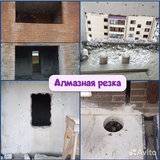 Алмазное бурение и резка бетона