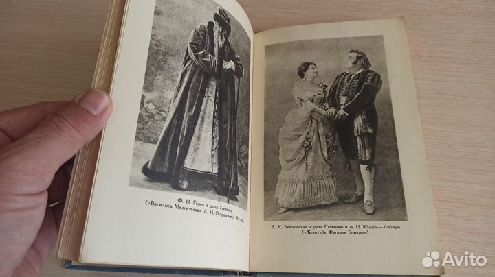 Из воспоминаний о русском театре. Щепкина-Куперник