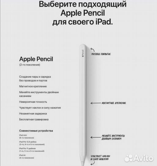 Стилус Apple Pencil 2