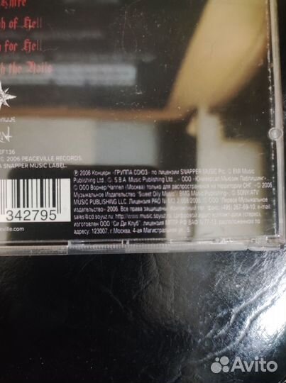 Cd Old (Germany) - Down With The Nails (2006)