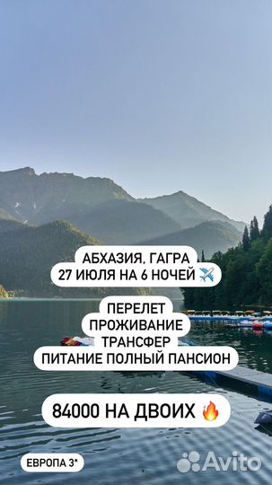 Чат с горящими турами