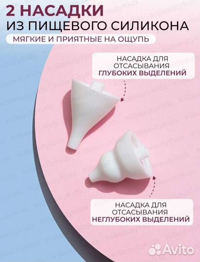 Аспиратор детский назальный электрический новый