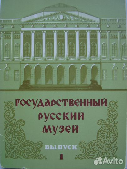 Третьяковская галерея. Русский музей