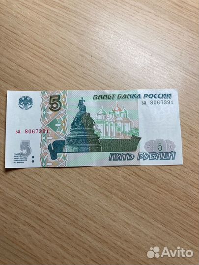 Купюра 5 рублей