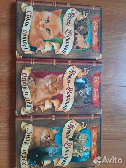 Книги.Коты воители,Диана Уинн Джонс,Филип Пулман
