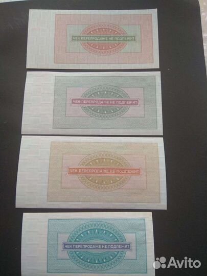 UNC. 1976. Чеки Внешпосылторг. 50, 20,10 и 5 руб