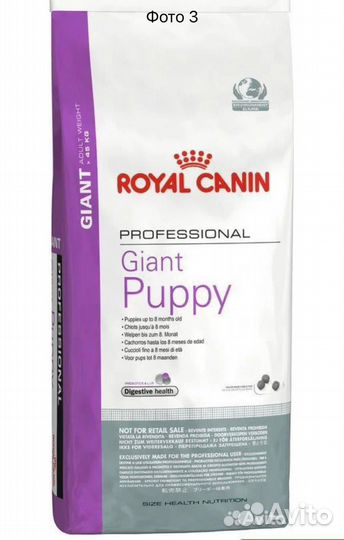 Royal Canin (Роял Канин)