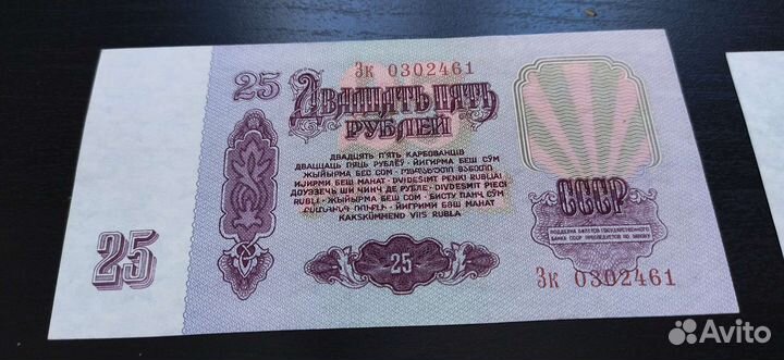 25, 10, 5, 3 руб 1961 и 91 год