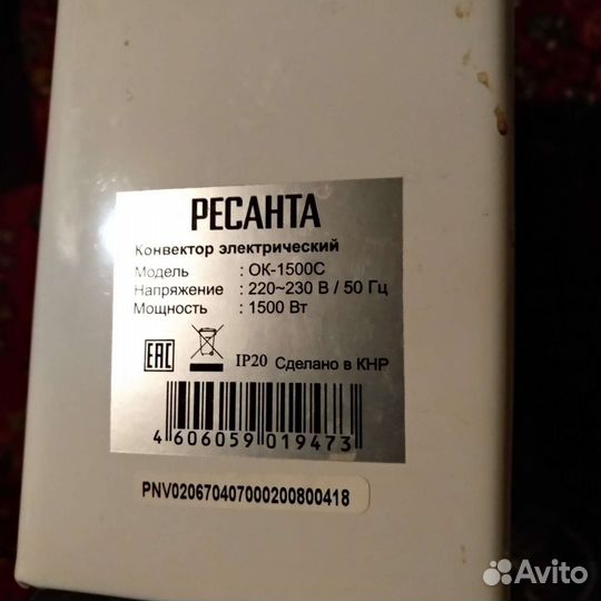 Обогреватель электро конвектор