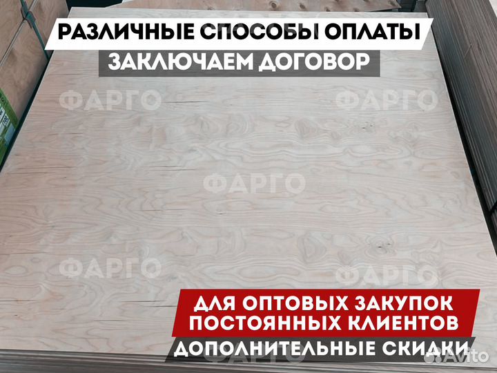 Фанера фк / доставка нашим авто