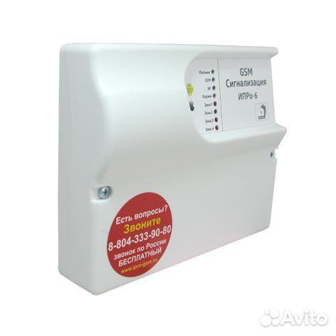 GSM Сигнализация 