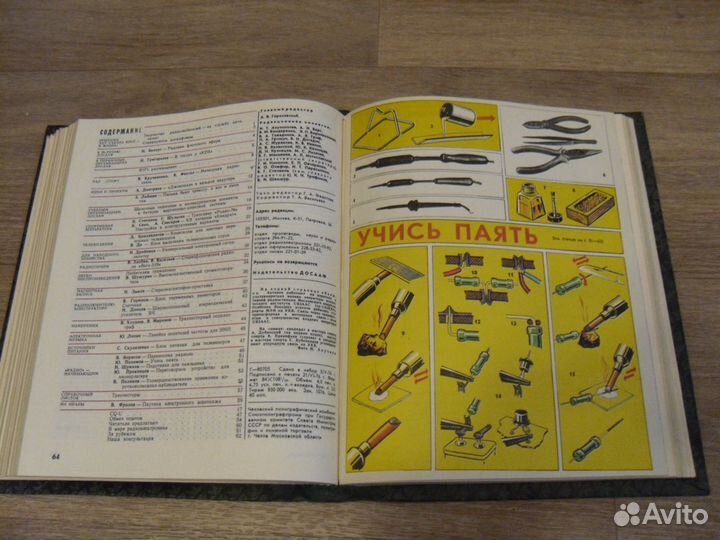 Подшивка журналов 