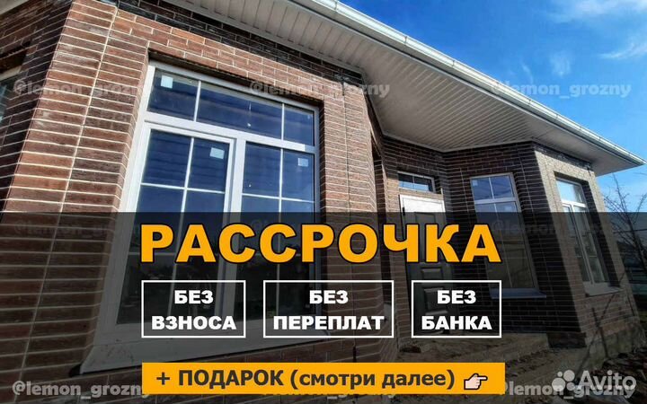 Пластиковые окна с установкой