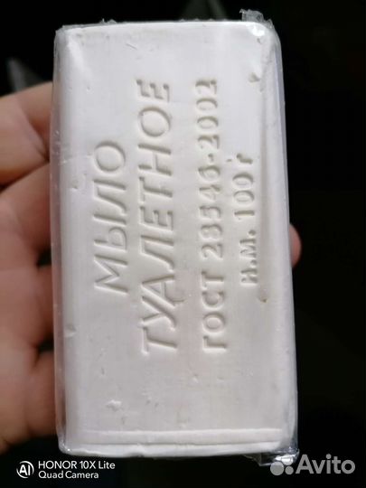 Мыло туалетное