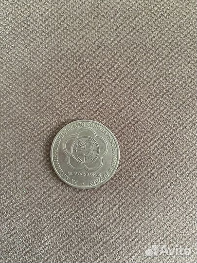 Юбилейные рубли СССР