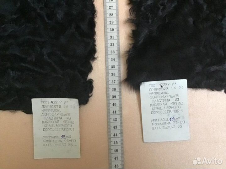 Шкурки Каракуля ГОСТ)