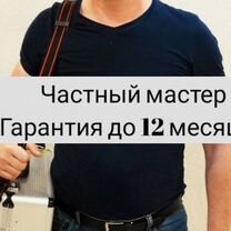 Ремонт холодильников стиральных машин все районы