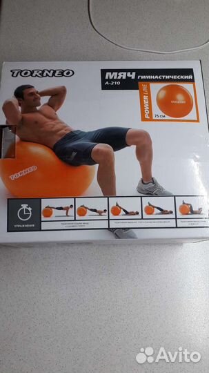 Гимнастический фитнес мяч 75 см фитбол