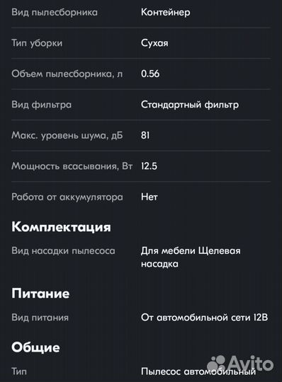 Автомобильный пылесос black decker