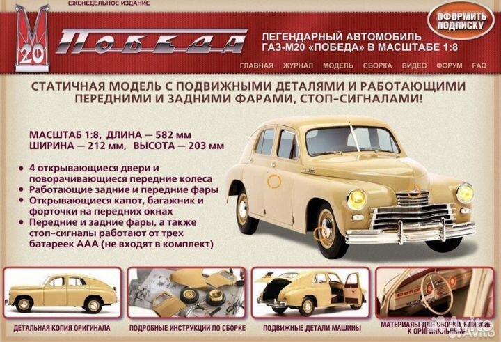 Газ М20 Победа