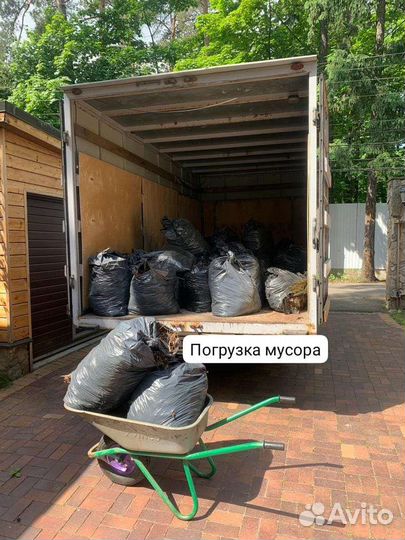 Вывоз мусора газель