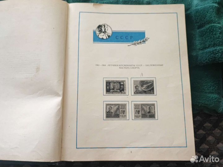 Набор альбомов с марками