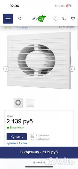 ERA e 100 осявой вытяжной вентилятор