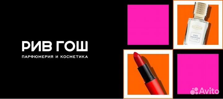 Промокод Ривгош Рив гош