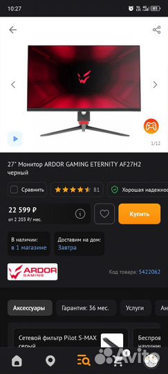 Монитор 27' 240гц