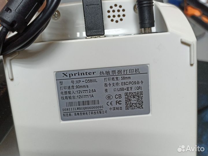 Принтер для чеков Xprinter XP-D58lllL