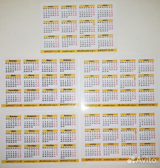 Календарики 9 шт цена за все