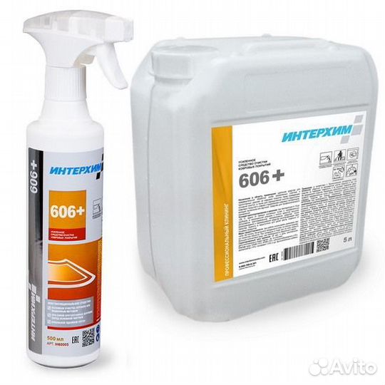 Средства для химчистки и пятновыводители Интерхим