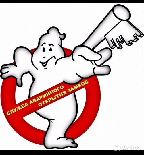 Открыть дверь