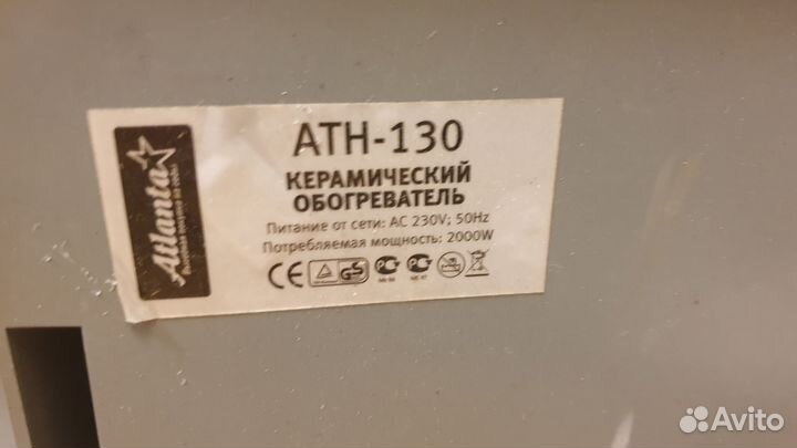 Керамический обогреватель настенный