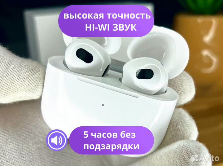 Наушники Airpods 3 (Оригинальное качество) + чехол