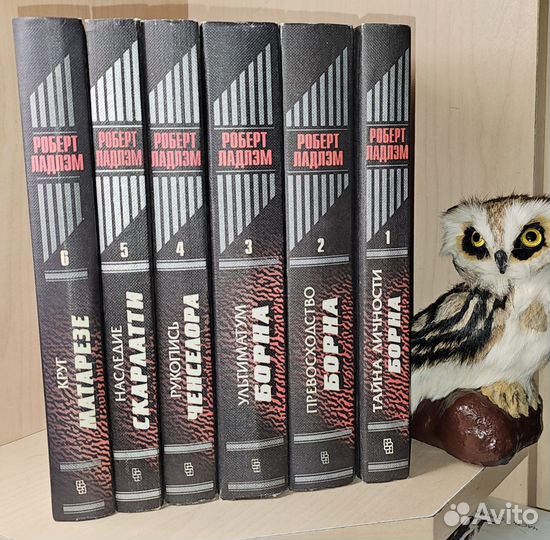 Роберт Ладлэм собрание 6 томов цена комплекта