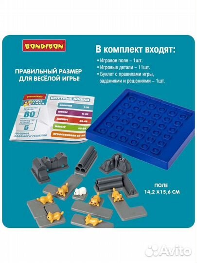 Шустрые кошки от бондибон