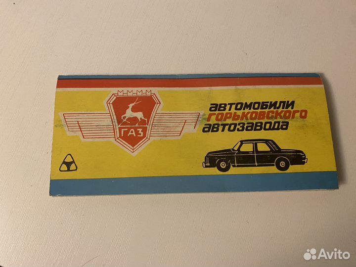 Значки РСФСР автомобили